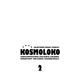 V.A. KOSMOLOKO 2 - Compilation